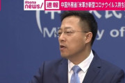 【新型コロナ】中国報道官「米軍が武漢にウイルスを持ち込んだ可能性がある」 ★３