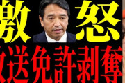 サンデー・ジャポンで小倉優子「シロだったらシロでちゃちゃっと終わらせてもっと大切なことを」高市首相の誹謗中傷動画報道で私見　[6/7]