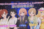 【デレマス】CM第9弾で声の付いたアイドルについて知っていること