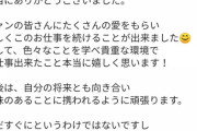 斉藤優里、乃木坂合同を退所して芸能界卒業