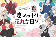 「刀剣乱舞 花丸×クロレッツ」コラボキャンペーン開催！刀剣男士が描かれたオリジナルボトルも