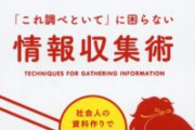 【謎】スマホを手に持ち、かたくなに検索しない奴ってなぜなんだろうな？