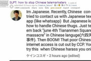 海外「六四天安門虐殺。これが中国人詐欺師を撃退する方法だ」