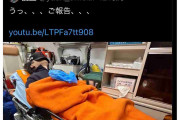 「写真撮る余裕ある？」優里　食あたり搬送時に救急車内を撮影しSNS物議…過去には「映えスポットではない」と消防局が注意喚起