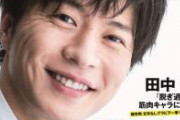 【悲報】田中圭さん、クソみたいなタイトルの映画に出演してしまい無事死亡