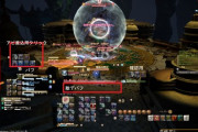 【FF14】初心者占さん「HUDを左下に固めたのは車を運転する時にナビとかチラ見するの左だから」 ← 他人のHUDのSSとそうした理由って結構参考になるよね