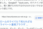 Googleさん、「含まれない」とかいう誰にも望まれない忌み子を寵愛してしまう