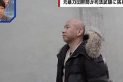 【動画】元暴力団幹部さん、慶應義塾大学に合格。現在は司法試験へ向け勉強中