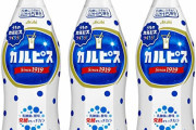 明日からスーパーで「カルピスの原液」と「梨」がなくなるぞ