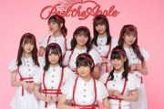 日テレ『バズリズム02』トランポリン撮影で８人組アイドル負傷・・・