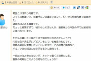 児童ポルノ法違反で逮捕されたワイに質問ある輩おる？