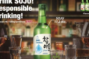 韓国人「日本に上陸した韓国の焼酎チャミスルの近況」