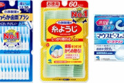 【悲報】小林製薬、糸ようじの販売休止