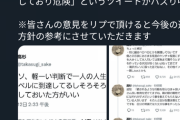 滝沢ガレソさん、ダサい「皆さーん！この人が僕のこと批判してます！この人！僕のこと！批判してる！」