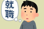 彼女に半年以内に仕事決めないと別れるって言われた無職だけど　どうすればいいんだよ！！！