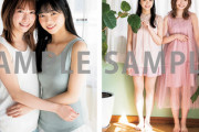 【日向坂46】めいめい＆ぱるのグラビアが強すぎる...