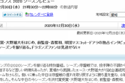 今週の プロ野球番組 一覧