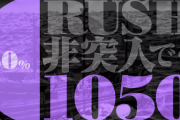 P乃木坂46トレジャースペックのスペック詳細が判明！RUSH中は1500 or 3000発の1種2種ST機か！！
