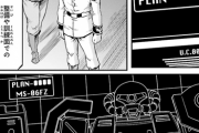 【画像あり】ガンダムの統合整備計画とかいうマ・クベが提唱したジオン陣営MSの生産性と整備性の向上に大きく貢献した計画
