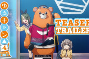 【速報】『ゆるキャン△』4期決定、2027年放送！！
