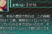 Gジェネはたまにメタいネタをブチ込んでくる