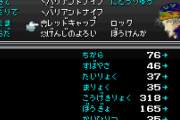 『FF6』の最強武器はどれだと思う？