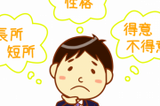 【悩み】性格検査「1人でいるのが好きだ」就活ワイ「…どちらかといえばあてはまらない」