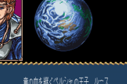 RPGのドーナツ地図問題は技術的になんとかならんもんなのか？