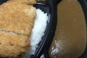 【画像】こういうタイプのカレーライスの正しい食い方ｗｗｗｗｗｗｗｗｗｗｗｗｗｗｗｗｗｗｗｗｗｗｗｗｗｗｗ