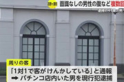 【戦慄】何かあったら殺ってやるつもりでナイフを持ち歩いている人、普通にそこら辺にいることが判明