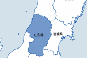 【速報】山形県、吉村美栄子知事、県民に県外との往来自粛を要請
