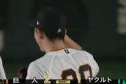 【戸郷完投】巨人ファン集合【岡本2発】