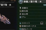 MHWアイスボーン　覚醒水ライトボウガンでムフェト行ってみたけどなんか全然ダメ出てる気しない