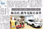 自動車業界「助けて！増税前なのに駆け込み需要がまったくないの！」
