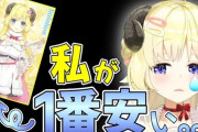 Vtuber 【角巻わため】「私が一番安い；；」わためってこういう数字本当に気にするよな…←わためぇは何か悲壮感ある切り抜き多いよなｗｗｗ