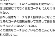【朗報】ヤフコメ「阪神の監督に川藤が就任した結果、優秀なコーチが集まる」