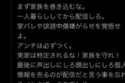 syamu「俺のアンチは江田島市役所の3番窓口にどうぞ」