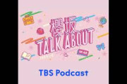 櫻坂TALK ABOUT #28【角砂糖とってきます/大園玲/山﨑天】
