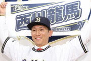 カープ、西川の補償は人的なら越年も