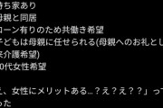 【悲報】弱者男性がマチアプした結果ｗｗｗｗ