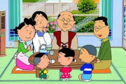 【正論？】大学経済学部教授「今でも「サザエさん一家」が日本の標準的な家庭だと信じているおじさんたち」