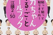 【悲報】江頭の病気、ヤバそう
