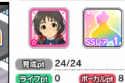【デレステ】ところでお前らは誰をマイスタイルにしたん？