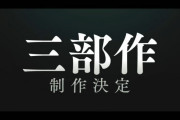 【速報】アニメ『鬼滅の刃』、無限城編は劇場版３部作で制作決定！＜永遠＞を胸に無限城決戦へ！