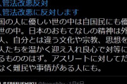 立憲民主党「日本を"人権を守る先進国"にしたい」