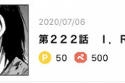 【爆笑】彼岸島、ヤンマガwebで無料配信するもサムネとサブタイトルが雑で何の話か分からないと話題にｗｗｗｗｗ