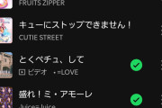 Juice=JuiceのMUSIC AWARD JAPAN ノミネートって凄いの？