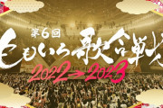 【日本武道館】ももクロ年越しイベント『第６回 ももいろ歌合戦』“チケット一般先着販売” 明日12/16スタート！