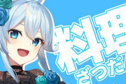 Vtuber 【雪城眞尋】まひまひって可愛い？推してても平気か？←見た目は可愛いけど、真面目に応援しようとすると相当きついぞ
