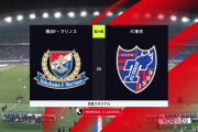 ◆Ｊ１◆24節 横浜FM×FC東京 終盤横浜渡部の決勝ミドルで勝ち越し！連勝で首位奪還